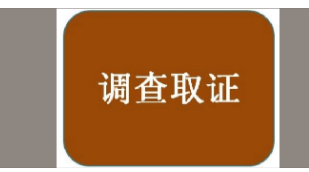 广州侦探找人：反举证责任规定是什么?