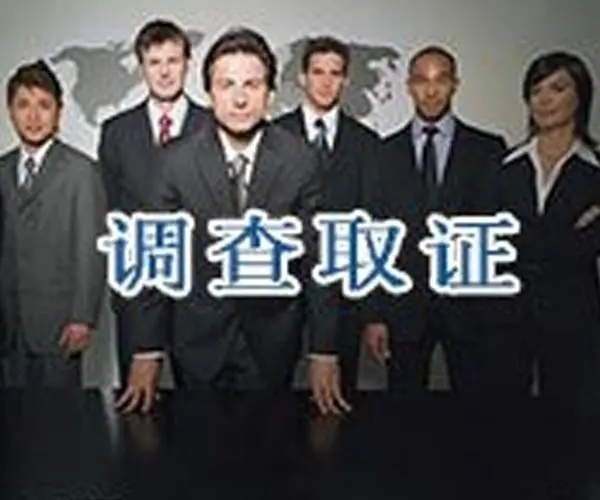广州婚外情调查取证：诉讼离婚程序是什么样
