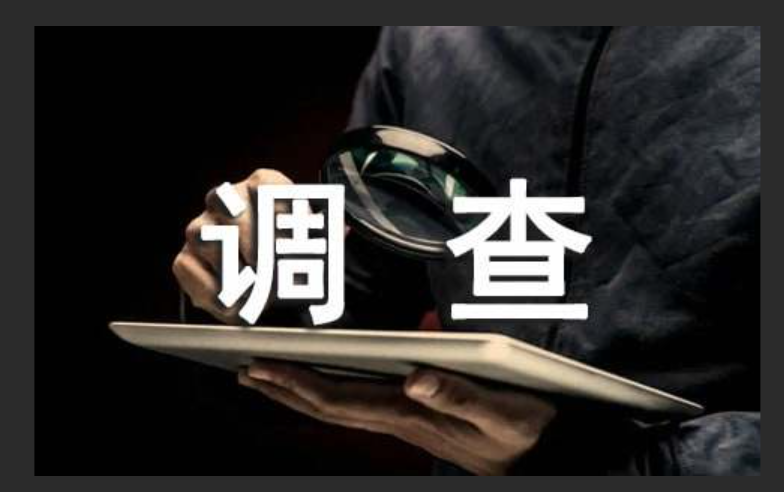 广州市调查取证：老公出轨我应该怎么跟他谈谈