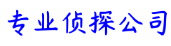 广州市私家侦探-广州私人调查公司-广州婚姻外遇调查取证-广州市侦探公司_广州市云彩侦探调查公司